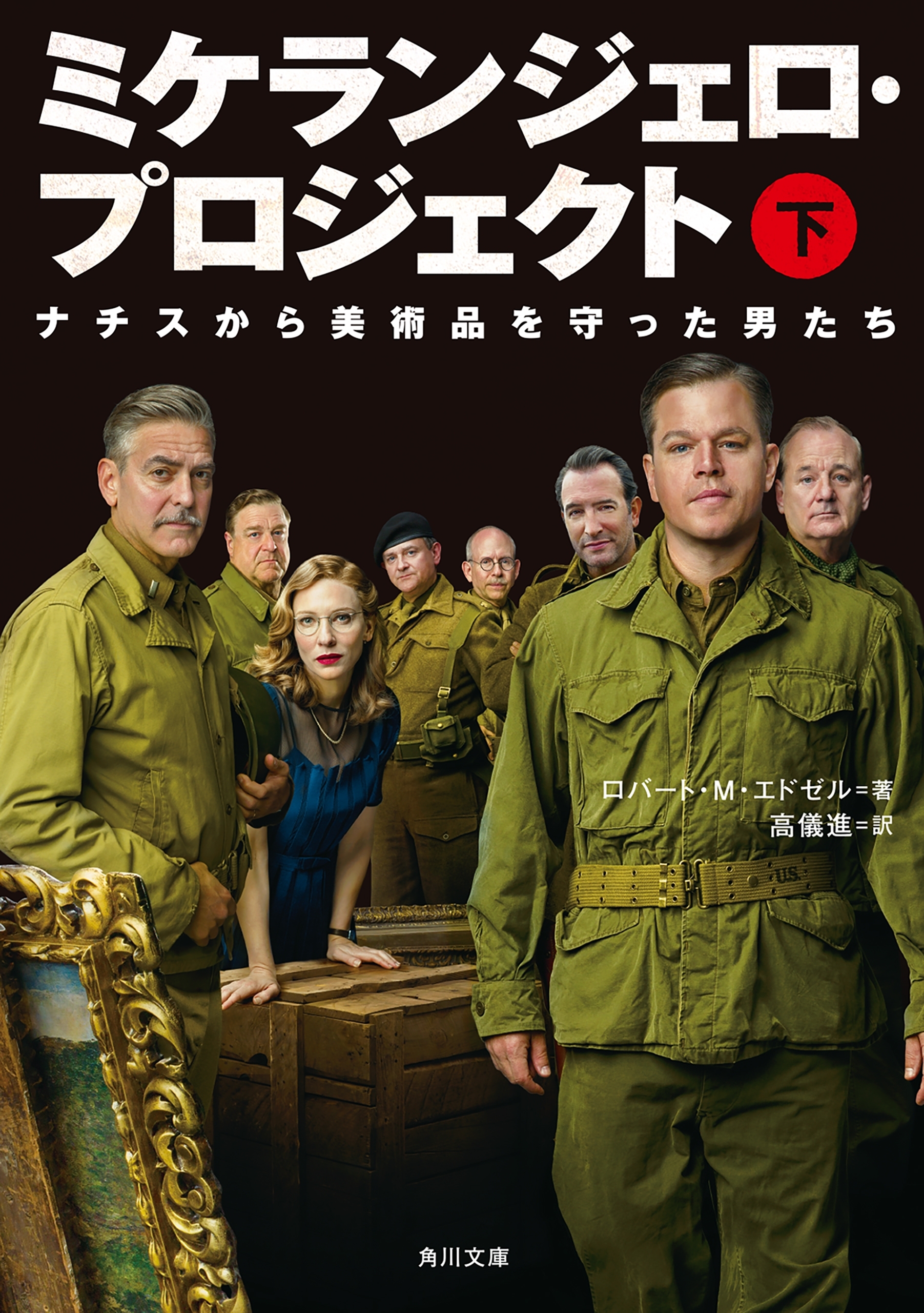 ミケランジェロ・プロジェクト