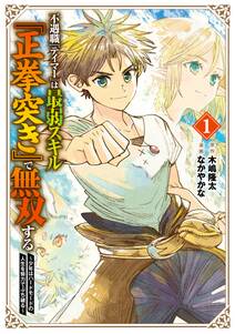 新装版 神撃のバハムート ミスタルシアサーガ 無料 試し読みなら Amebaマンガ 旧 読書のお時間です 新装版 神撃のバハムート ミスタルシアサーガ 無料 試し読みなら Amebaマンガ 旧 読書のお時間です
