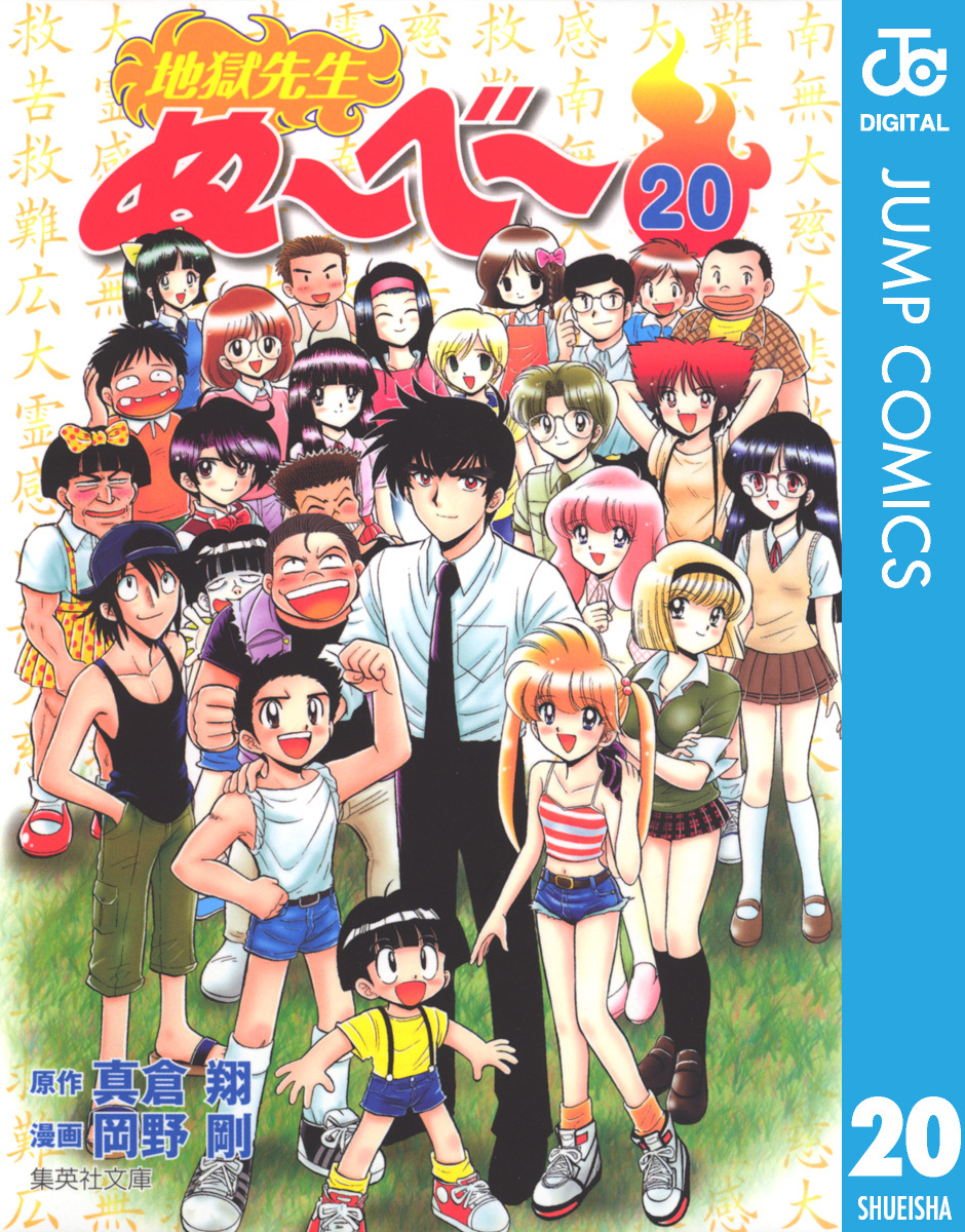 鬼滅の刃 ＋ 地獄先生ぬーべー 全巻　送料無料　漫画　コミック Amazon.com: 地獄先生ぬーべー コミック 全31巻完結(ジャンプ