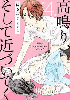 背徳のセブン☆セクシー【単行本版】