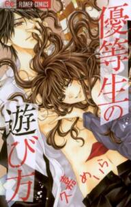 12歳からの秘密 無料 試し読みなら Amebaマンガ 旧 読書のお時間です 12歳からの秘密 無料 試し読みなら Amebaマンガ 旧 読書のお時間です