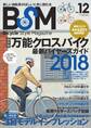 BSM vol.12