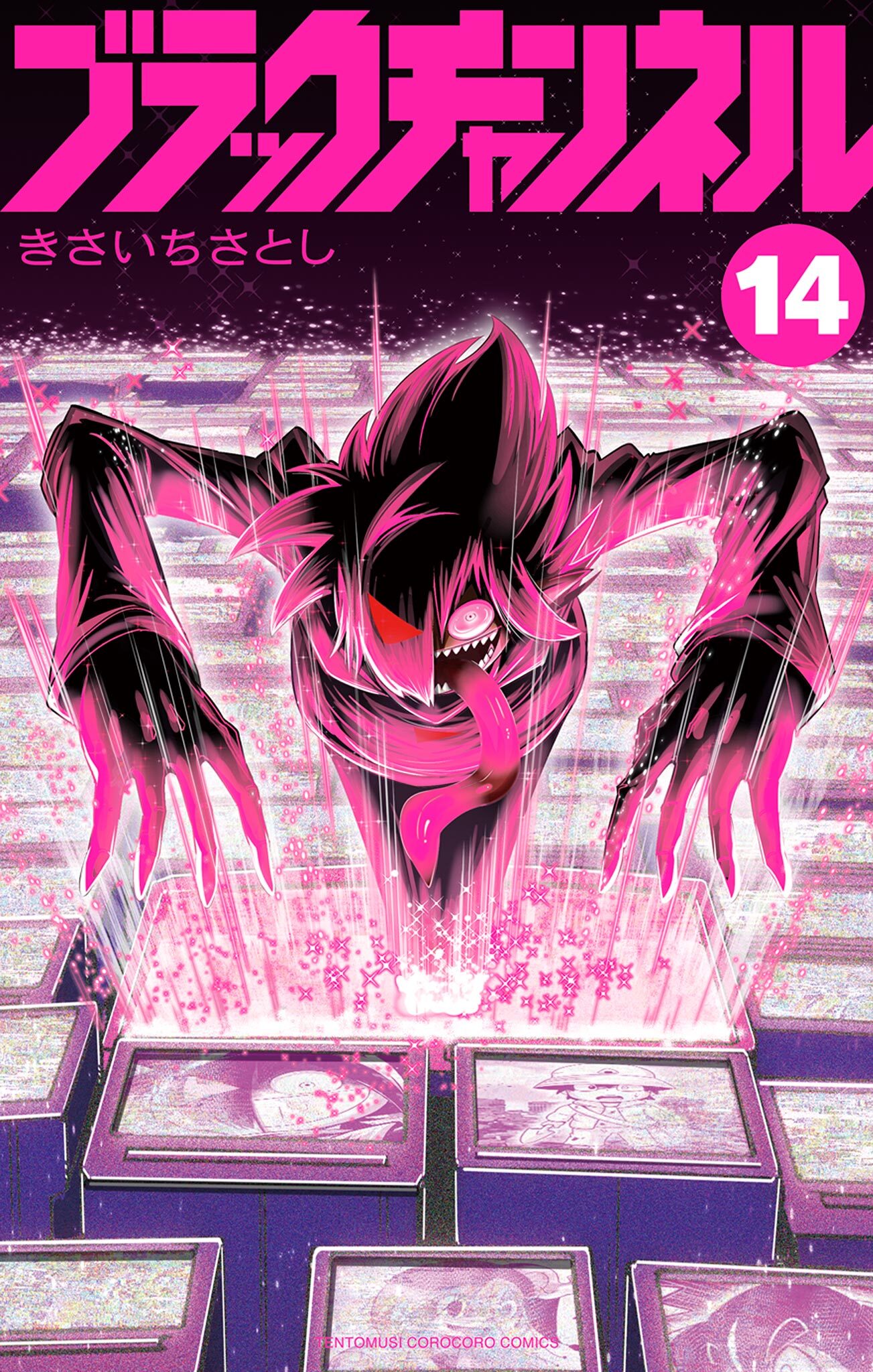 ブラックチャンネル