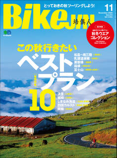 BikeJIN/培倶人 2020年11月号 Vol.213