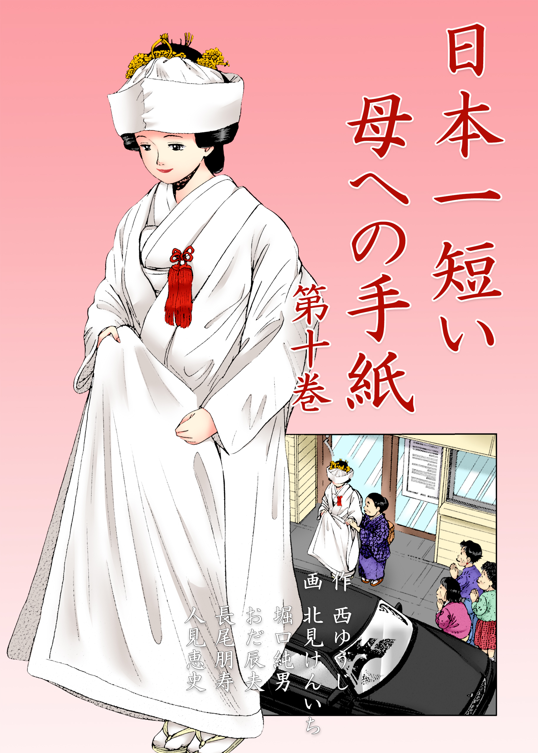 やまだ浩一の作品一覧 13件 Amebaマンガ 旧 読書のお時間です