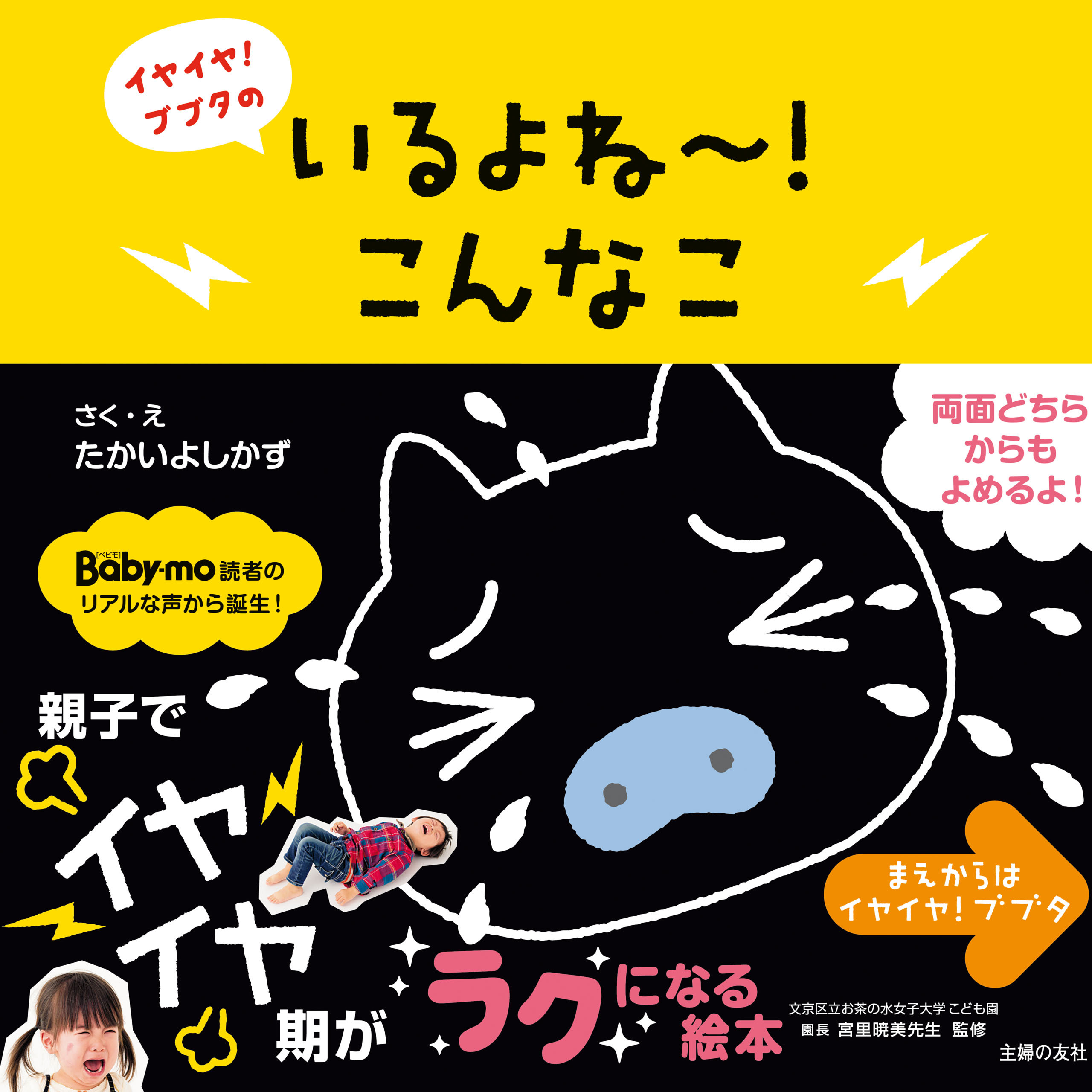 いるよね～！こんなこ