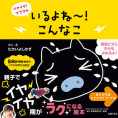 いるよね~!こんなこ