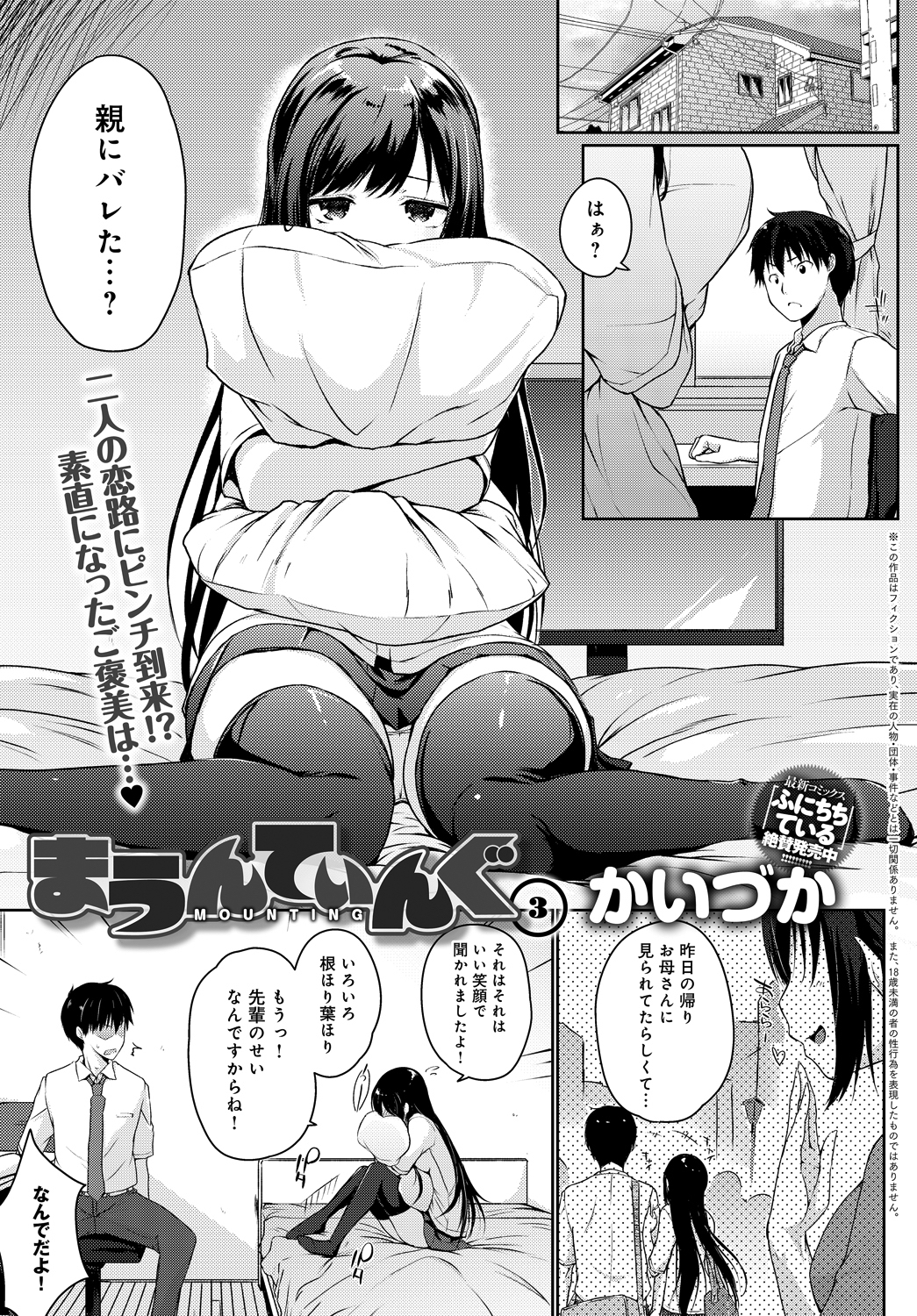 まうんてぃんぐ