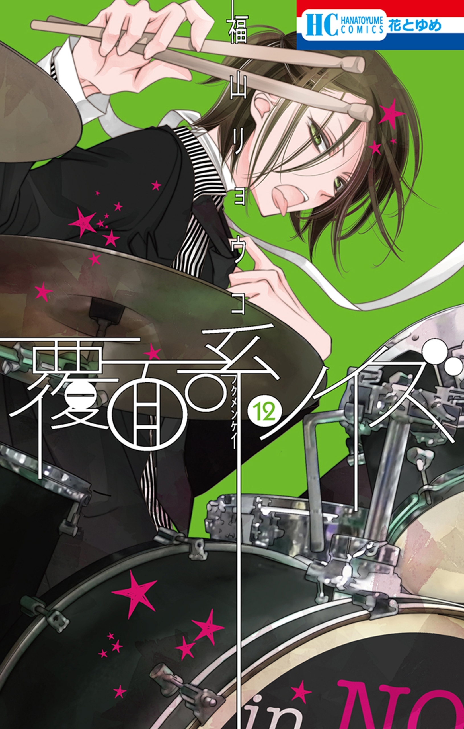 覆面系ノイズ（12）