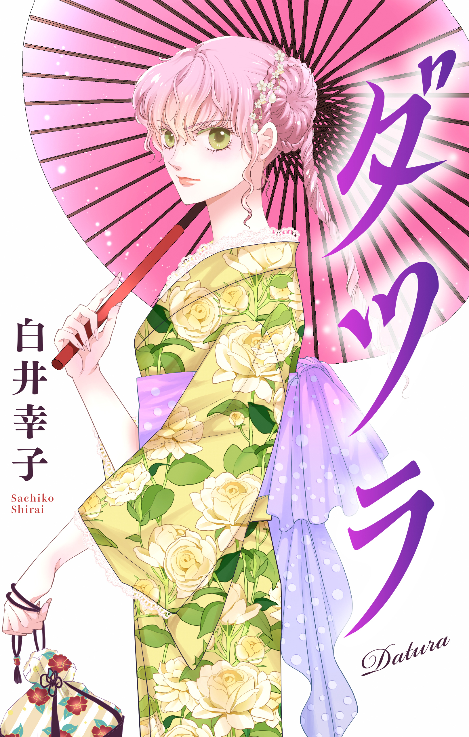 ダツラ［1話売り］