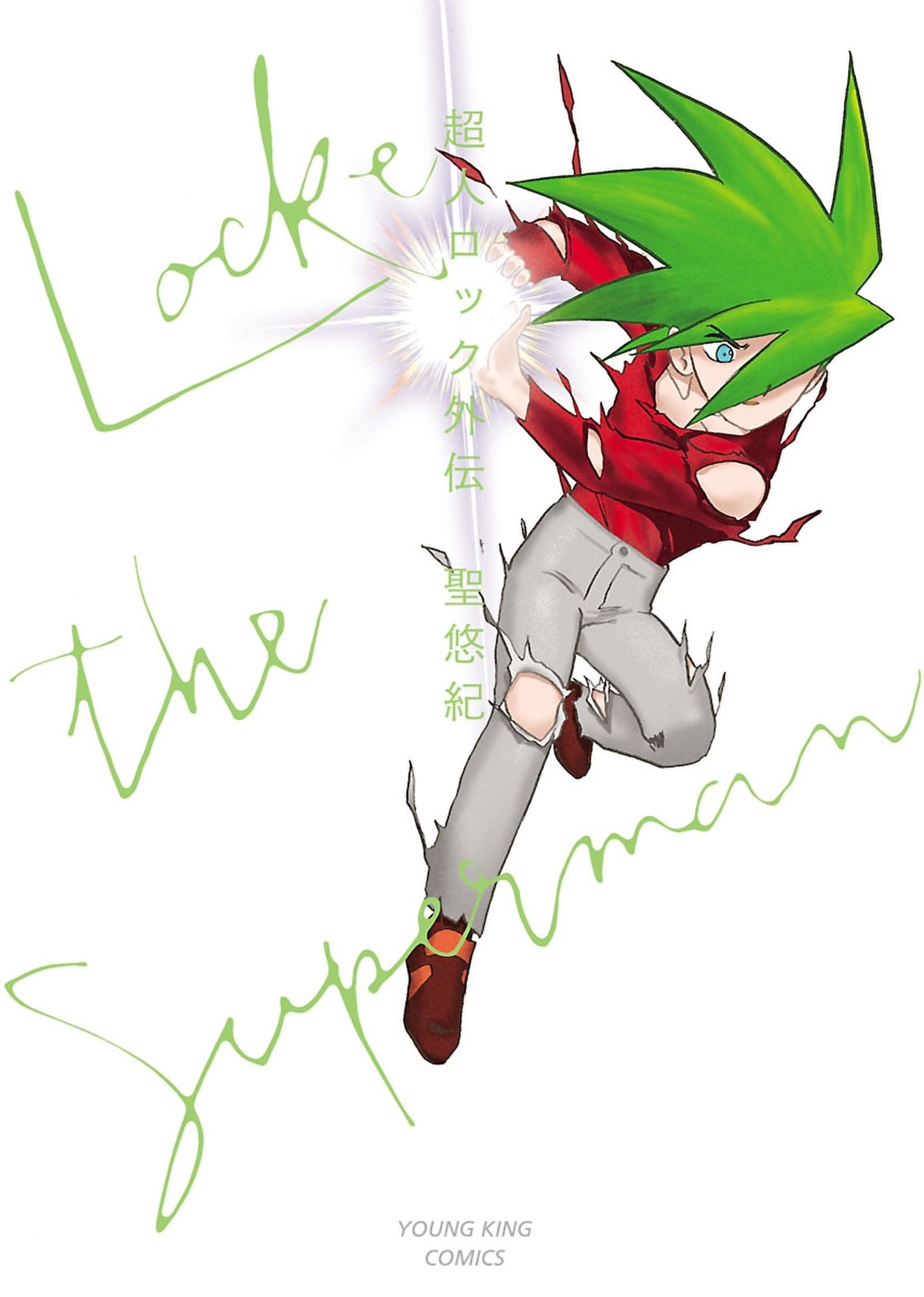 超人ロック　外伝