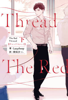 The Red Thread