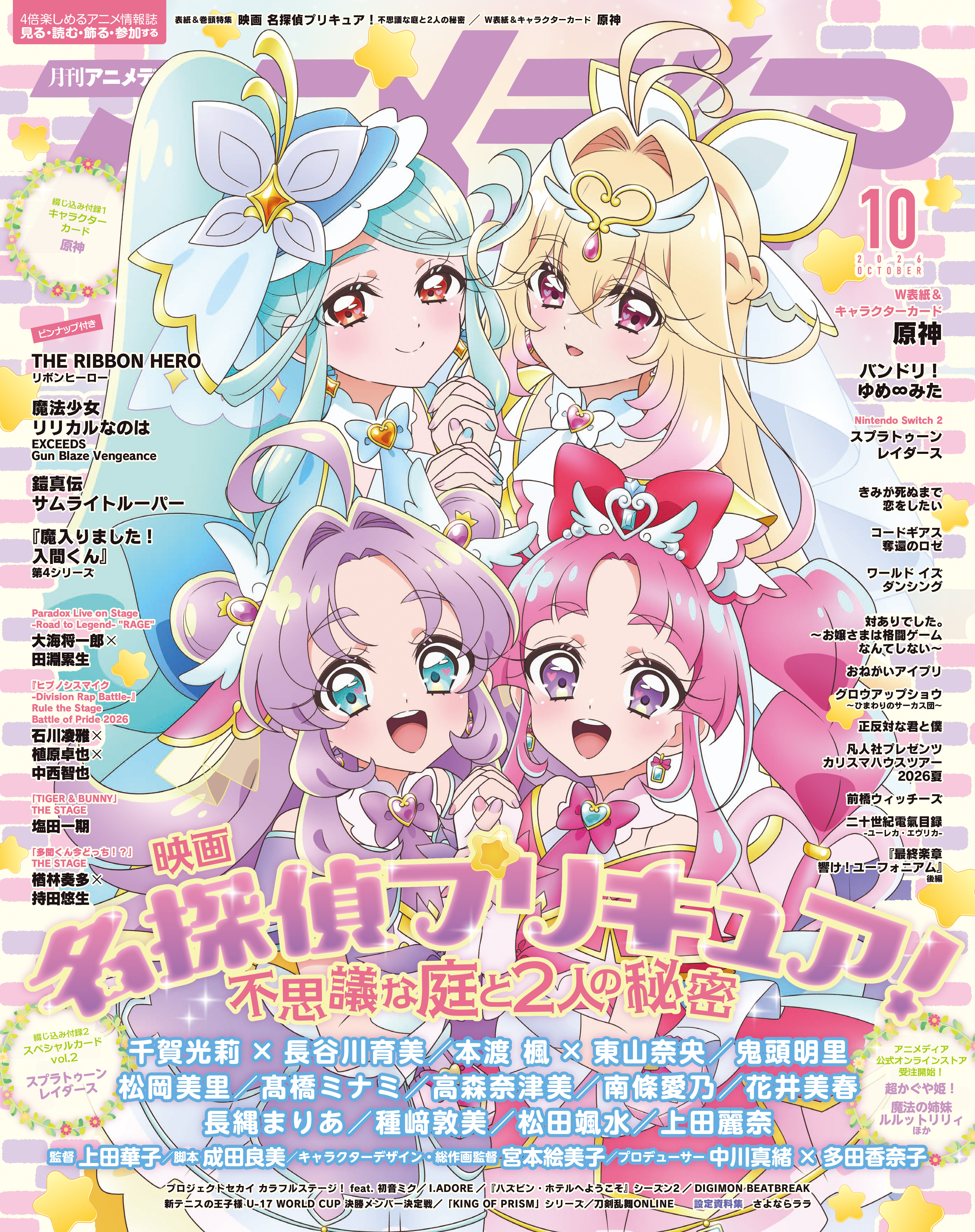 アニメディア