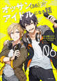 オッサン(36)がアイドルになる話(コミック)6【電子版特典付】
