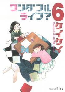 受付の白雪さん 3 無料 試し読みなら Amebaマンガ 旧 読書のお時間です