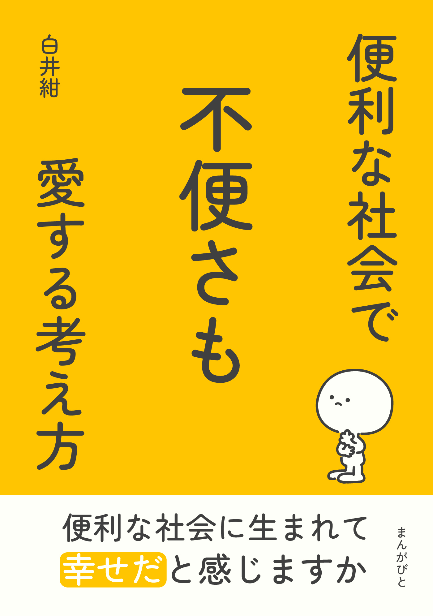 10分で読めるシリーズ
