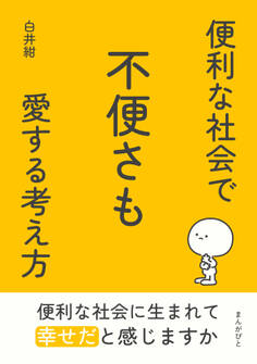 10分で読めるシリーズ