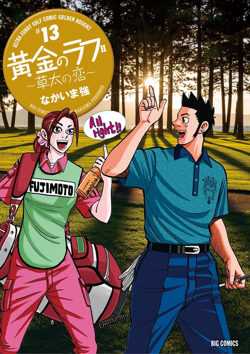 なかいま強の作品一覧 9件 Amebaマンガ 旧 読書のお時間です