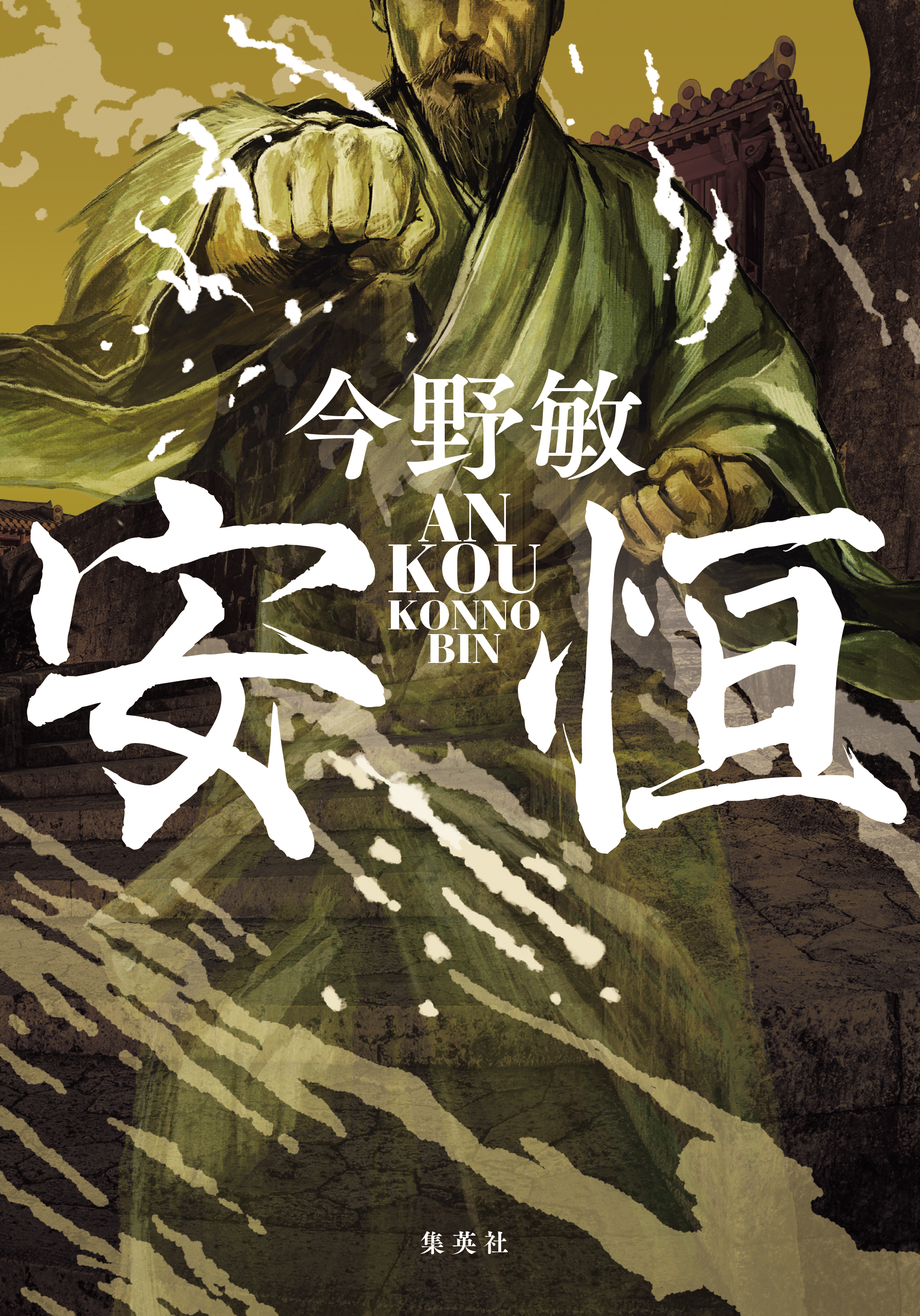 琉球空手シリーズ
