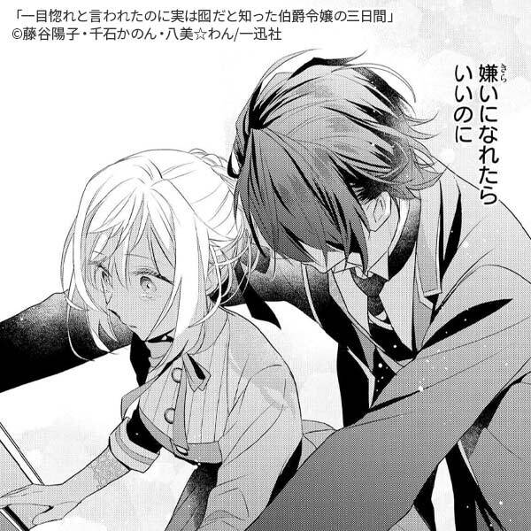 許嫁との恋愛マンガの編集部pick Upシーン 19件