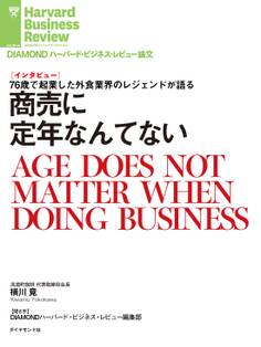 商売に定年なんてない(インタビュー)