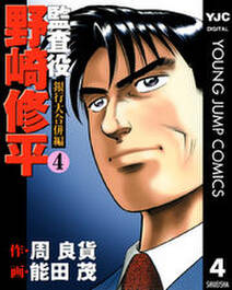 太陽の黙示録 第2部建国編 無料 試し読みなら Amebaマンガ 旧 読書のお時間です 太陽の黙示録 第2部建国編 無料 試し読みなら Amebaマンガ 旧 読書のお時間です