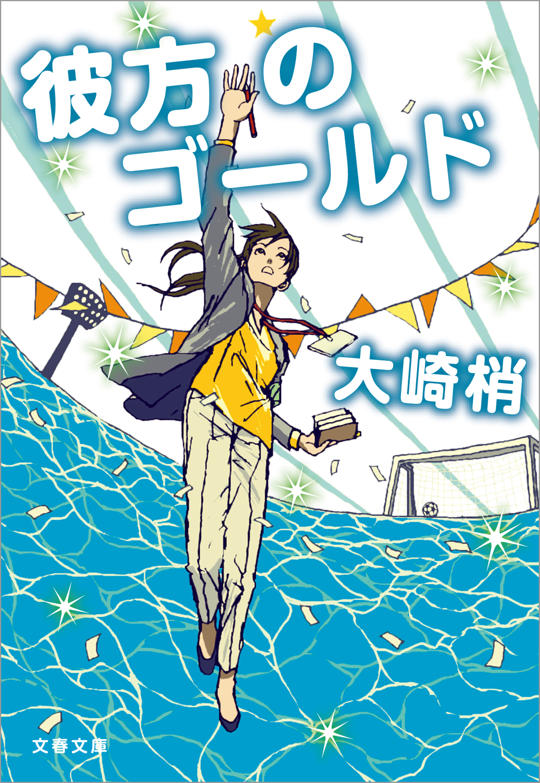 千石社シリーズ