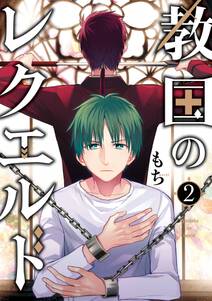 千年迷宮の七王子 永久回廊の騎士 無料 試し読みなら Amebaマンガ 旧 読書のお時間です 千年迷宮の七王子 永久回廊の騎士 無料 試し読みなら Amebaマンガ 旧 読書のお時間です