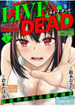 【期間限定 無料お試し版】LIVE DEAD 配信やめたら爆死確定【分冊版】(1)