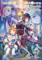 ここは俺に任せて先に行けと言ってから10年がたったら伝説になっていた。7