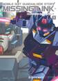 機動戦士ガンダム外伝 ミッシングリンク(1)【期間限定 無料お試し版】