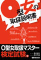 O型女の取説説明書―――O型女は子ブタである