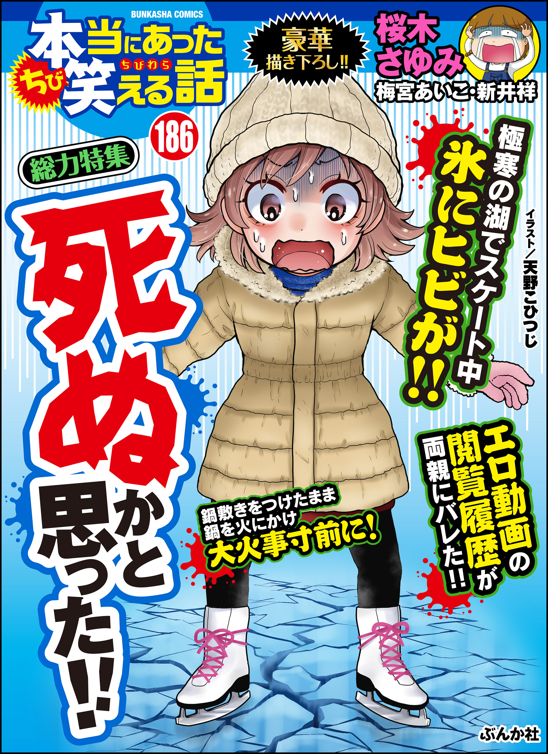 たかまつやよいの作品一覧 9件 Amebaマンガ 旧 読書のお時間です