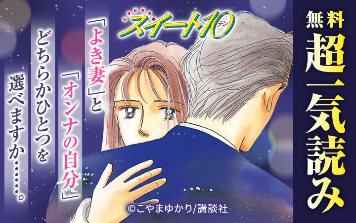 こやまゆかりの作品一覧 件 人気マンガを毎日無料で配信中 無料 試し読みならamebaマンガ 旧 読書のお時間です