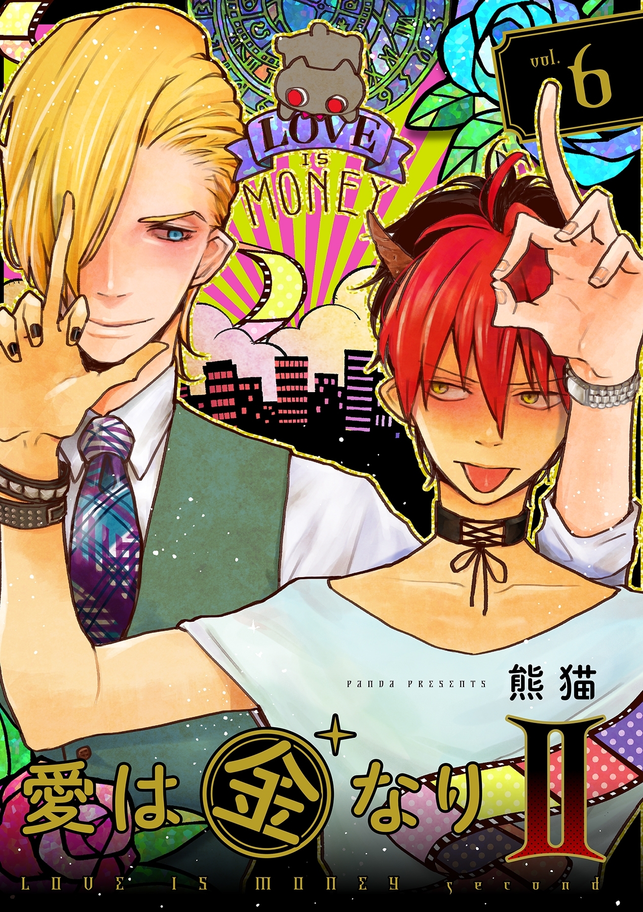 愛は金なりii 分冊版 6話 無料 試し読みなら Amebaマンガ 旧 読書のお時間です