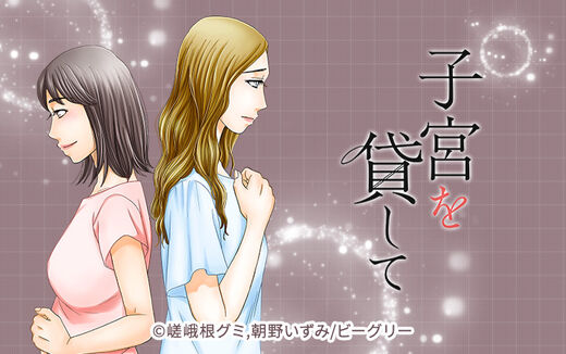 29話無料 いのち輝いて 分冊版 無料連載 Amebaマンガ 旧 読書のお時間です