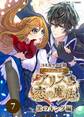 コミカライズ版 イケメン革命◆アリスと恋の魔法 ~黒のキング編~【タテヨミ】7話