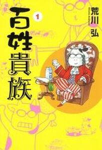 おすすめエッセイ漫画10選 笑って泣ける赤裸々ストーリー Amebaマンガ 旧 読書のお時間です