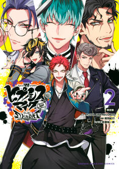 ヒプノシスマイク-Division Rap Battle-side D.H&B.A.T(2)限定版