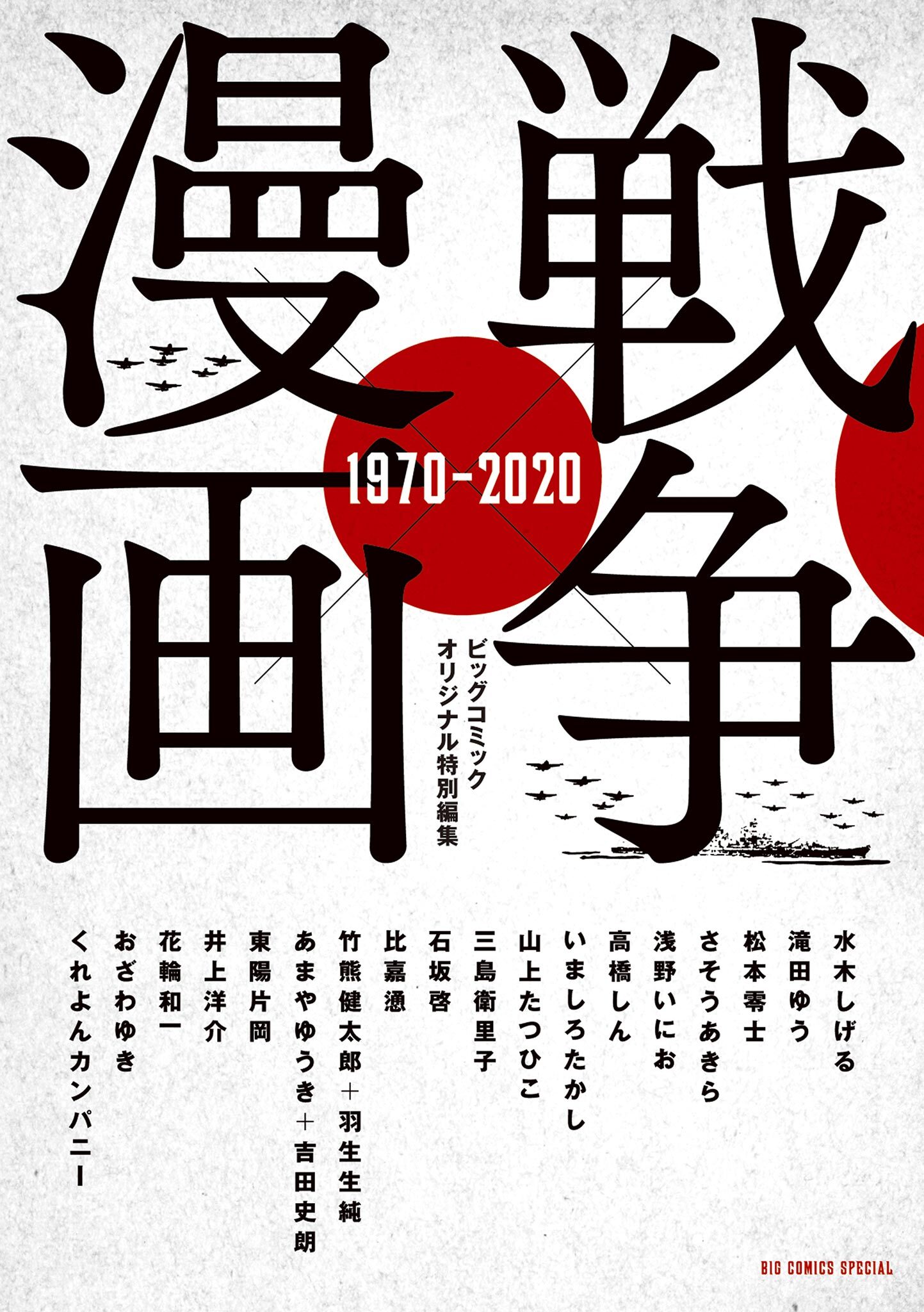さそうあきらの作品一覧 28件 人気マンガを毎日無料で配信中 無料 試し読みならamebaマンガ 旧 読書のお時間です