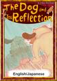The Dog and Its Reflection 【English/Japanese versions】