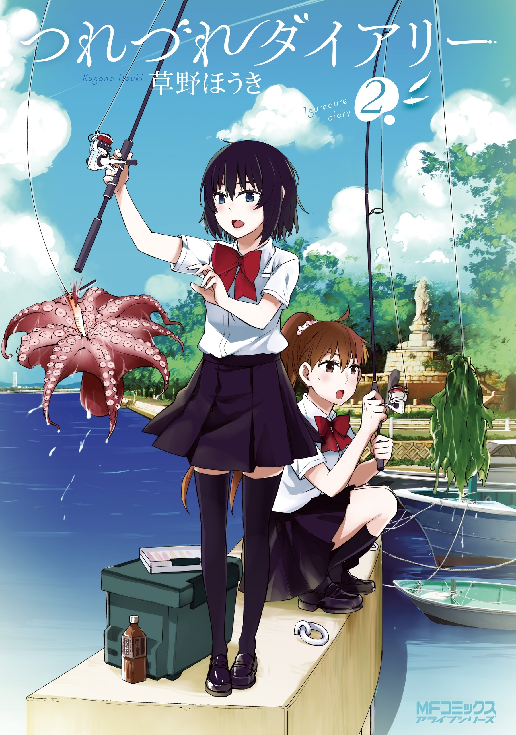 【期間限定　試し読み増量版　閲覧期限2026年7月2日】つれづれダイアリー　２