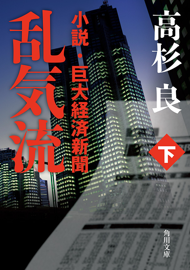 乱気流