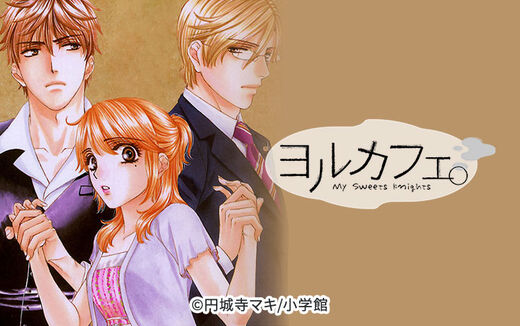 ヨルカフェ。