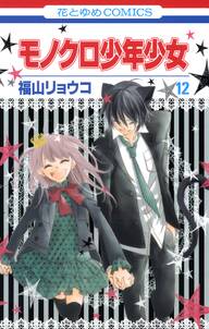 114話無料 ファイブ 無料連載 Amebaマンガ 旧 読書のお時間です 114話無料 ファイブ 無料連載 Amebaマンガ 旧 読書のお時間です