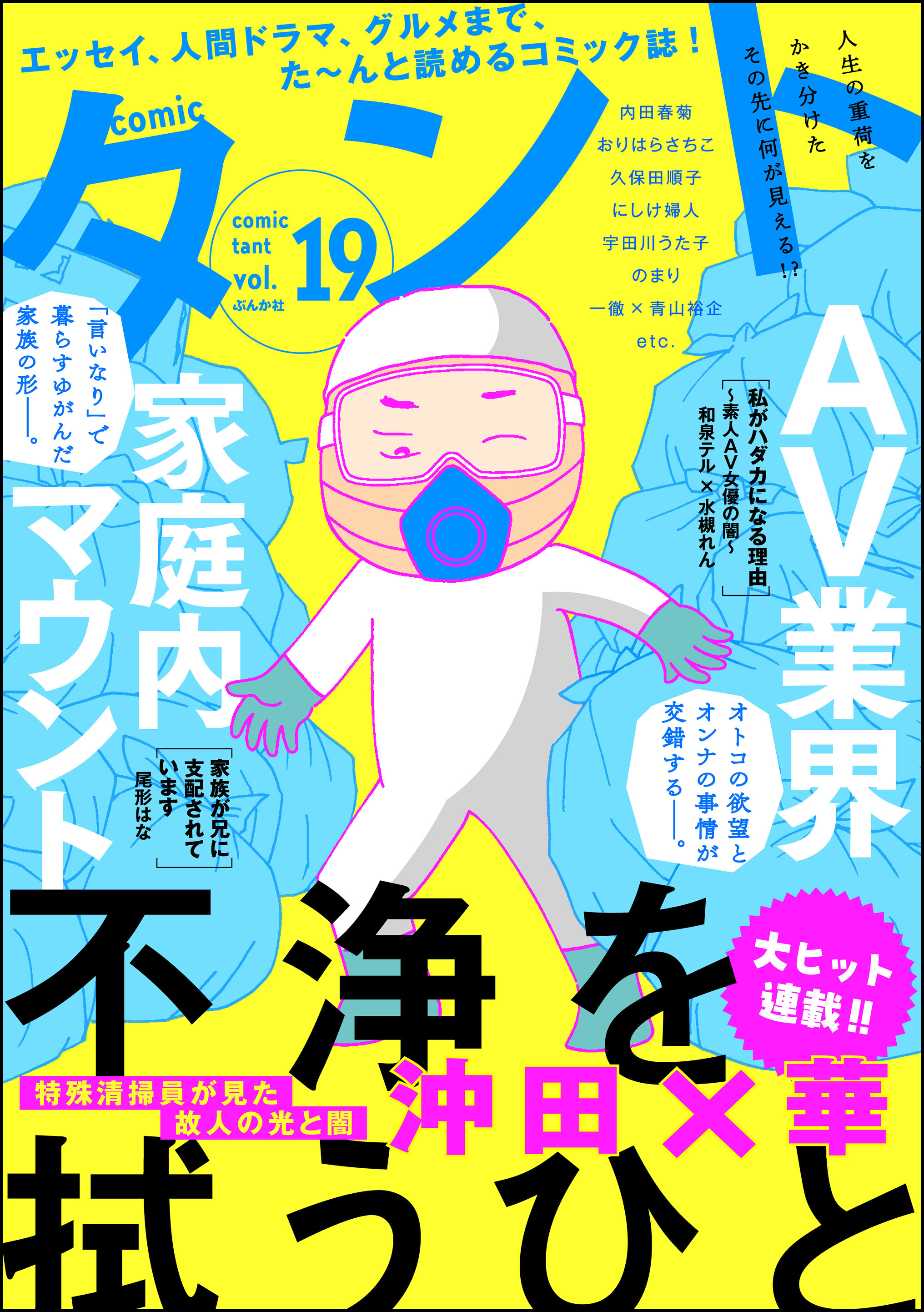 Comicタント 無料 試し読みなら Amebaマンガ 旧 読書のお時間です