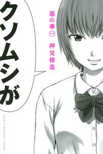ぼくは麻理のなか 無料 試し読みなら Amebaマンガ 旧 読書のお時間です ぼくは麻理のなか 無料 試し読みなら Amebaマンガ 旧 読書のお時間です