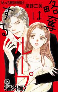 全話無料 緋い花 分冊版 無料連載 Amebaマンガ 旧 読書のお時間です 全話無料 緋い花 分冊版 無料連載 Amebaマンガ 旧 読書のお時間です