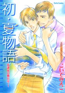 タチの悪い男 無料 試し読みなら Amebaマンガ 旧 読書のお時間です タチの悪い男 無料 試し読みなら Amebaマンガ 旧 読書のお時間です