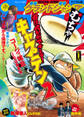 グランドジャンプ むちゃ 2019年5月号